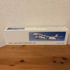レア 嵐ジェット2機 ハワイジェット、20th嵐ジェット - メルカリ