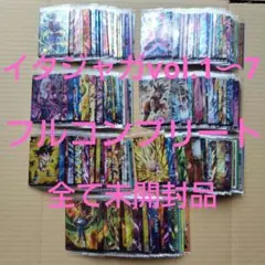 アラレ３号様専用　ドラゴンボール　イタジャガシリーズvol.1〜7　フルコンプ