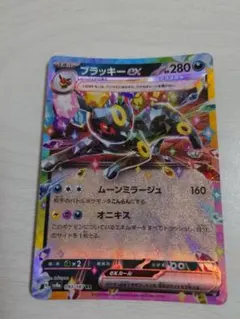 ブラッキーex RR