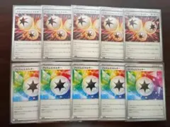 イグニッションエネルギー、プリズムエネルギー各5枚セット　メガドリームex