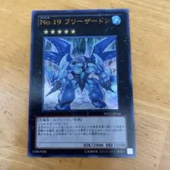 遊戯王 サンダーエンドドラゴン レリーフ PHSW-JP044 - メルカリ