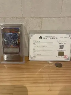 ARS10 青眼の白龍 20thシークレットレア 20CP-JP502