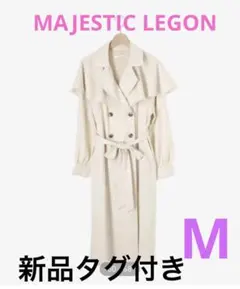 【新品】MAJESTIC LEGONケープロングトレンチコートM/アイボリー