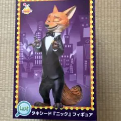 Happyくじ ハッピーくじ ズートピア2 ラストワン賞 ニック