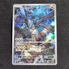 Nのゼクロム AR M2a 210/193 ポケモンカード