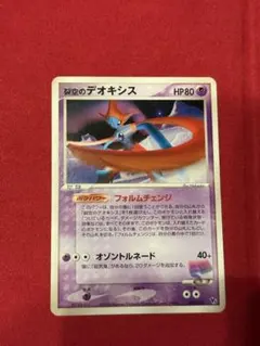 ポケモンカード】裂空のデオキシス HP80 2004 - メルカリ