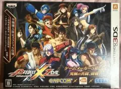 3DS PROJECT X ZONE 初回生産版+ガイドブック（攻略本）セット