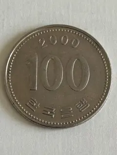 古銭　韓国硬貨　韓国　韓国ウォン　韓国 100ウォン　50ウォン　大量 No.834）韓国 100ウォン 2002 コイン 硬貨 - メルカリ