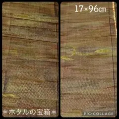 木漏れ日のような優しい色合い アンティーク・着物紬生地 1枚 17×96㎝