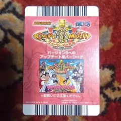 ワンピース ワンピーベリーマッチW Ver.8 バージョンアップカード
