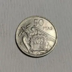 【スペイン硬貨】50PTAS 25PTAS 1957 50ペセタ 白銅貨(1957年発行) < スペイン < 海外通貨 < 文鉄