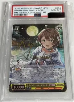 PSA10　英雄願望　ベル　 SP サイン　ヴァイスシュヴァルツダンまち PSA10 英雄願望 ベル SP サイン ヴァイスシュヴァルツダンまち - メルカリ