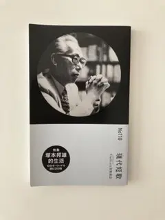 塚本邦雄