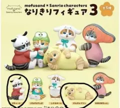 モフサンドなりきりフィギュア
