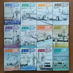 2026年最新】首都高SPL の人気アイテム - メルカリ