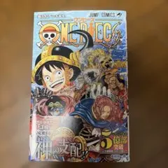 新品未開封 ワンピース 113巻 初版 ONEPIECE 漫画 シュリンク付き