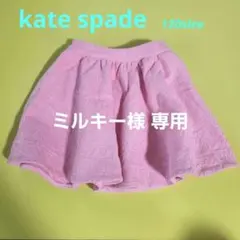 kate spade ピンク レーススカート 120サイズ