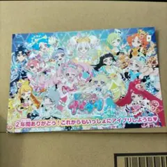 映画 入場者特典 「ひみつのアイプリ」プリトモ大好き！サンクスカード