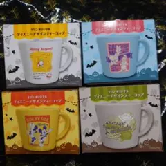 ディズニーデザインティーコップ 4個セット・未使用①