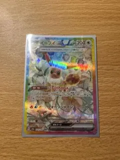 イーブイex SAR SV8a テラスタルフェスex 223/187