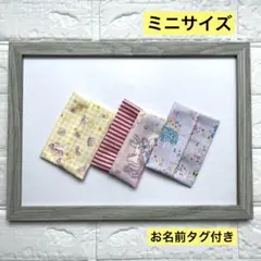 ポケットティッシュケース 3枚セット ミニサイズ No.62