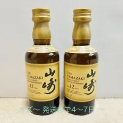 2026年最新】山崎ウイスキーミニボトルの人気アイテム - メルカリ