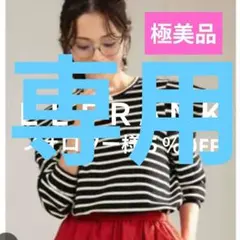 ELFRANK【極美品】 パワーショルダー ボーダーカットソー クルーネック