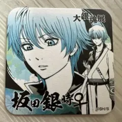 大銀魂 アートコースター