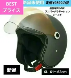 【新品未使用】マルシン Marushin ジェットヘルメット バブルライダーXLのサムネイル