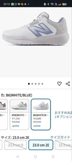 ニューバランス　696 テニスシューズ