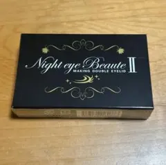 ナイトアイボーテII ストリートレンド 二重まぶた 3mlアイプチ ナイトアイボーテII ストリートレンド 二重まぶた 3mlアイプチ - メルカリ