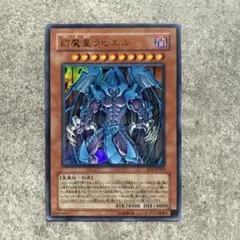 美品】幻魔皇ラビエル SOI-JP003 レリーフ ① - メルカリ
