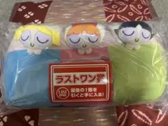 パワーパフガールズ 一番くじ ラストワン賞 1点