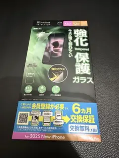 SoftBank 強化ガラス保護フィルム for iPhone 16 Pro
