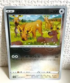 オドシシ C ソード&シールド 強化拡張パック バトルリージョン パラレル 0…のサムネイル