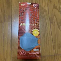 KUCHI RAKU MASK グレーのサムネイル