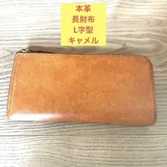 イタリア製 ブッテーロレザー 蛇腹カード 付L字 ラウンド財布 多機能 本革　茶