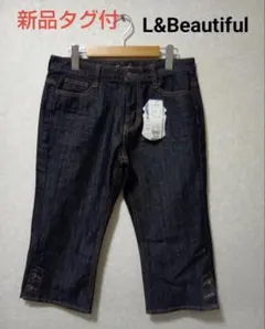新品L&Beautiful デニムクロップドパンツ W70cm 黒　ハーフパンツ