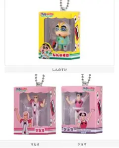 クレヨンしんちゃん ヘンダーランド ガチャガチャ セット マカオとジョマ
