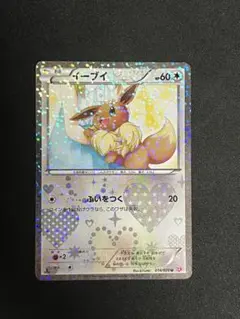 ポケモンカード SC イーブイ 014/020 U 1stED - メルカリ