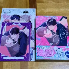 恋するふたりはウラがある　コミコミスタジオ特典付