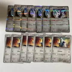 ブリジュラス ジュラルドン 進化セット