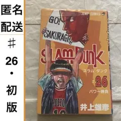 2026年最新】バガボンド 初版 1巻の人気アイテム - メルカリ