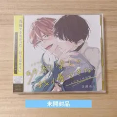 2026年最新】幼馴染じゃ我慢できない cdの人気アイテム - メルカリ