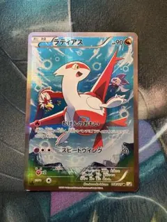 2025年最新】ポケモンカード ラティアス CP2の人気アイテム - メルカリ
