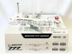 日本航空 A350-1000 JC Wings 1/200 フラップダウン - メルカリ