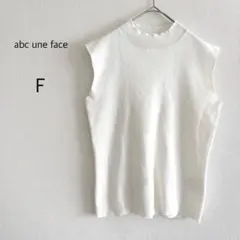 abc une face ノースリーブニット ホワイト F ハイネック 綺麗めのサムネイル