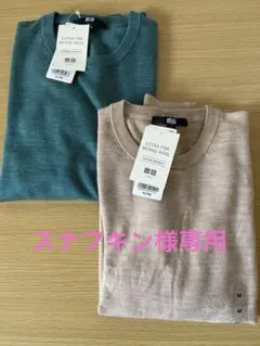 スナフキン様専用　UNIQLO メリノクルーネックセーター グリーン&ベージュ