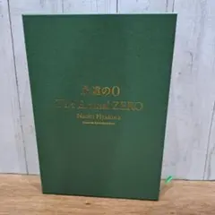 2025年最新】永遠の0 愛蔵版の人気アイテム - メルカリ