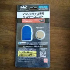 BANDAI アンリミティブ 専用センサーユニットのサムネイル